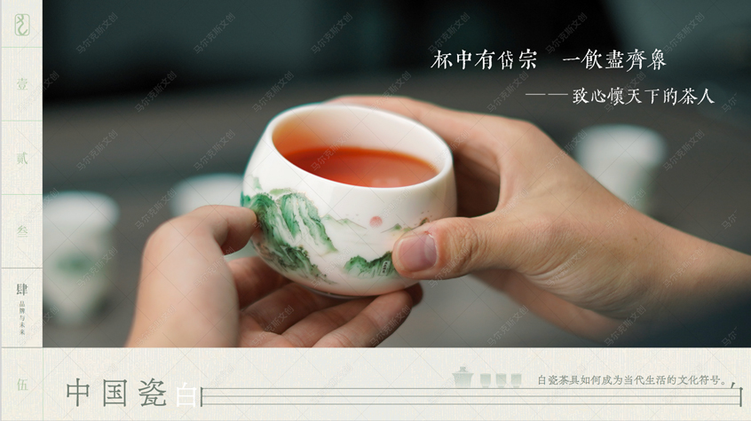 国泰民安泰山主题文创陶瓷系列产品案例赏析 · 13