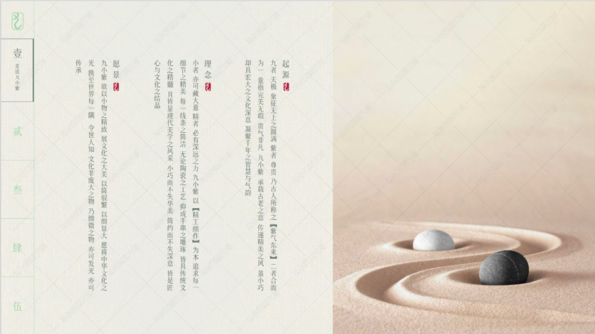 国泰民安泰山主题文创陶瓷系列产品案例赏析 · 3