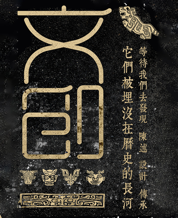 文创产品策划设计