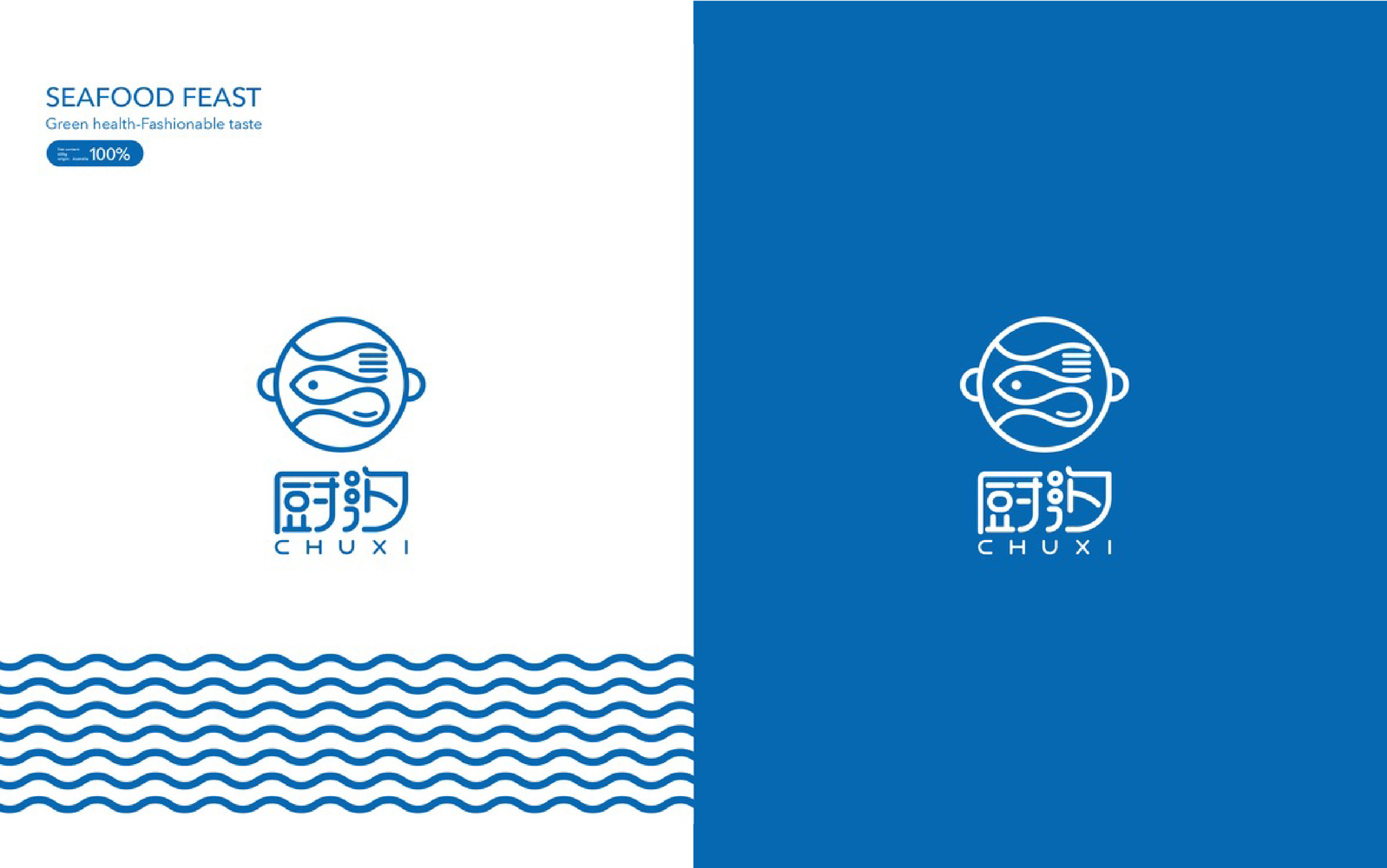 厨汐餐饮品牌logo设计案例