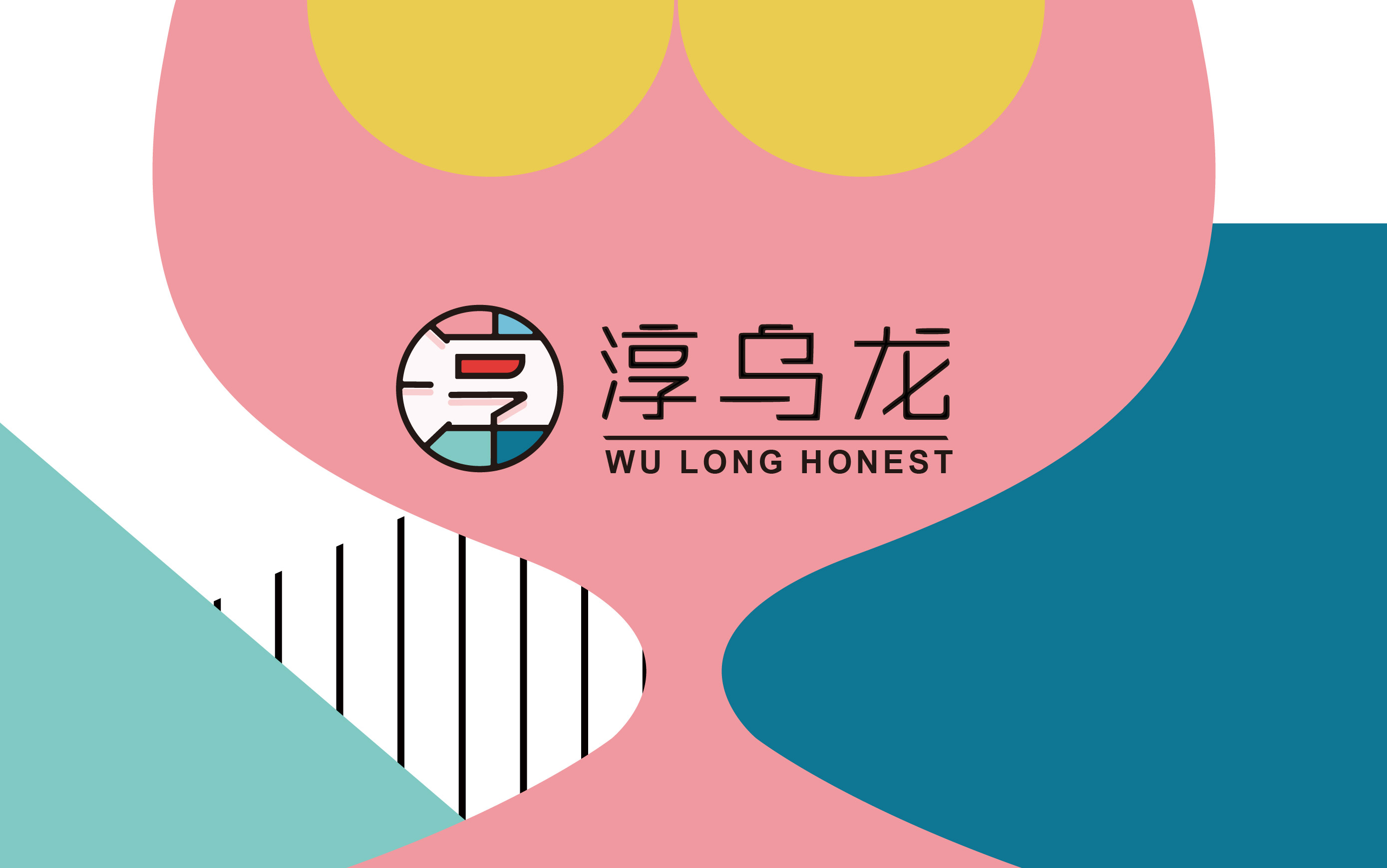 淳乌龙奶茶餐饮品牌logo设计案例