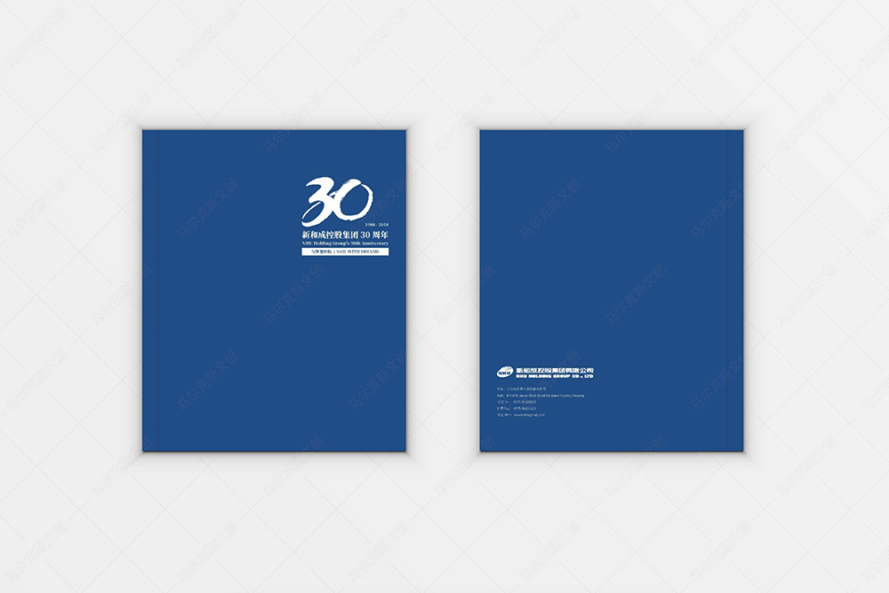 新和成控股集团30周年品牌画册设计案例