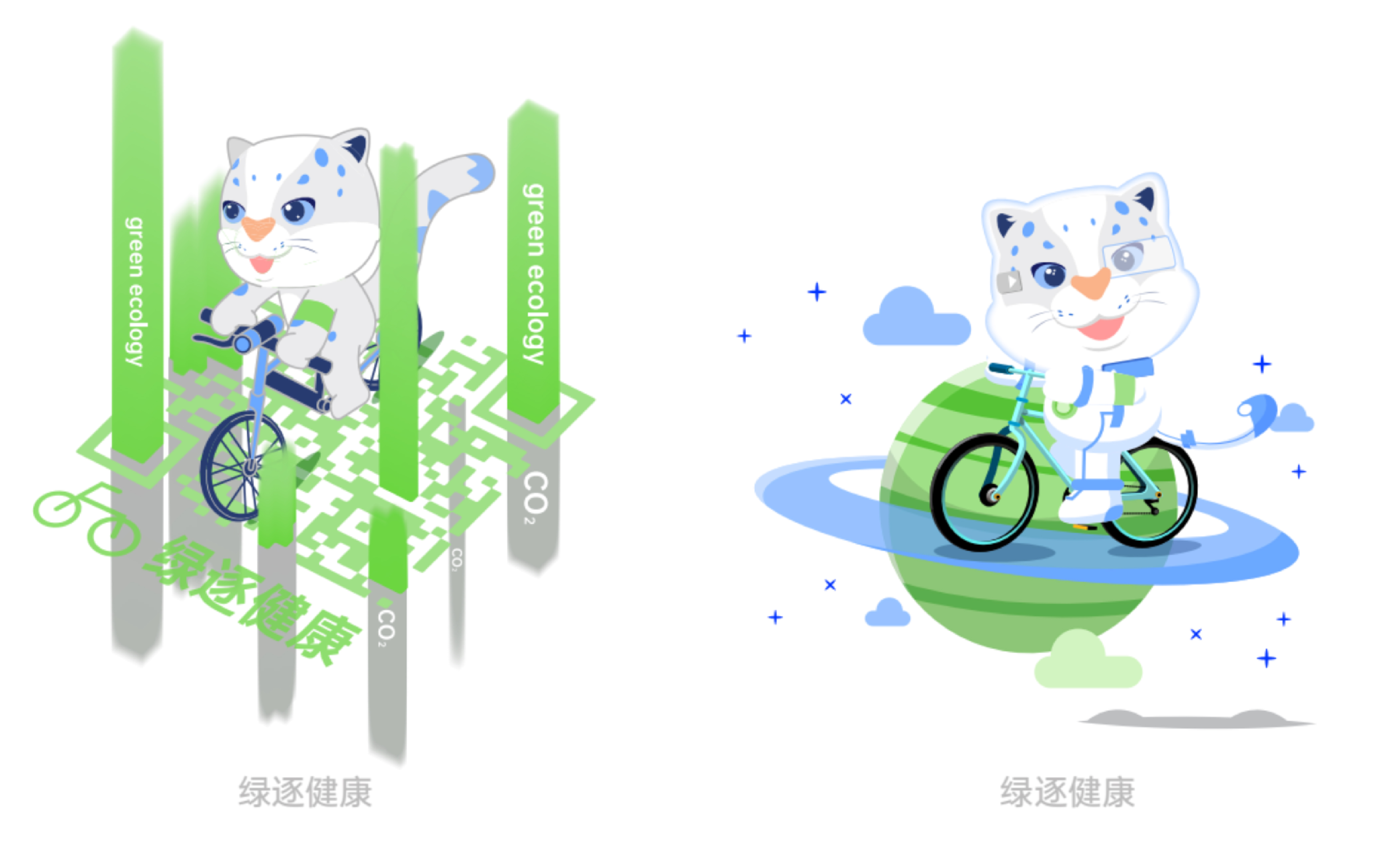 北京节能中心IP形象设计案例