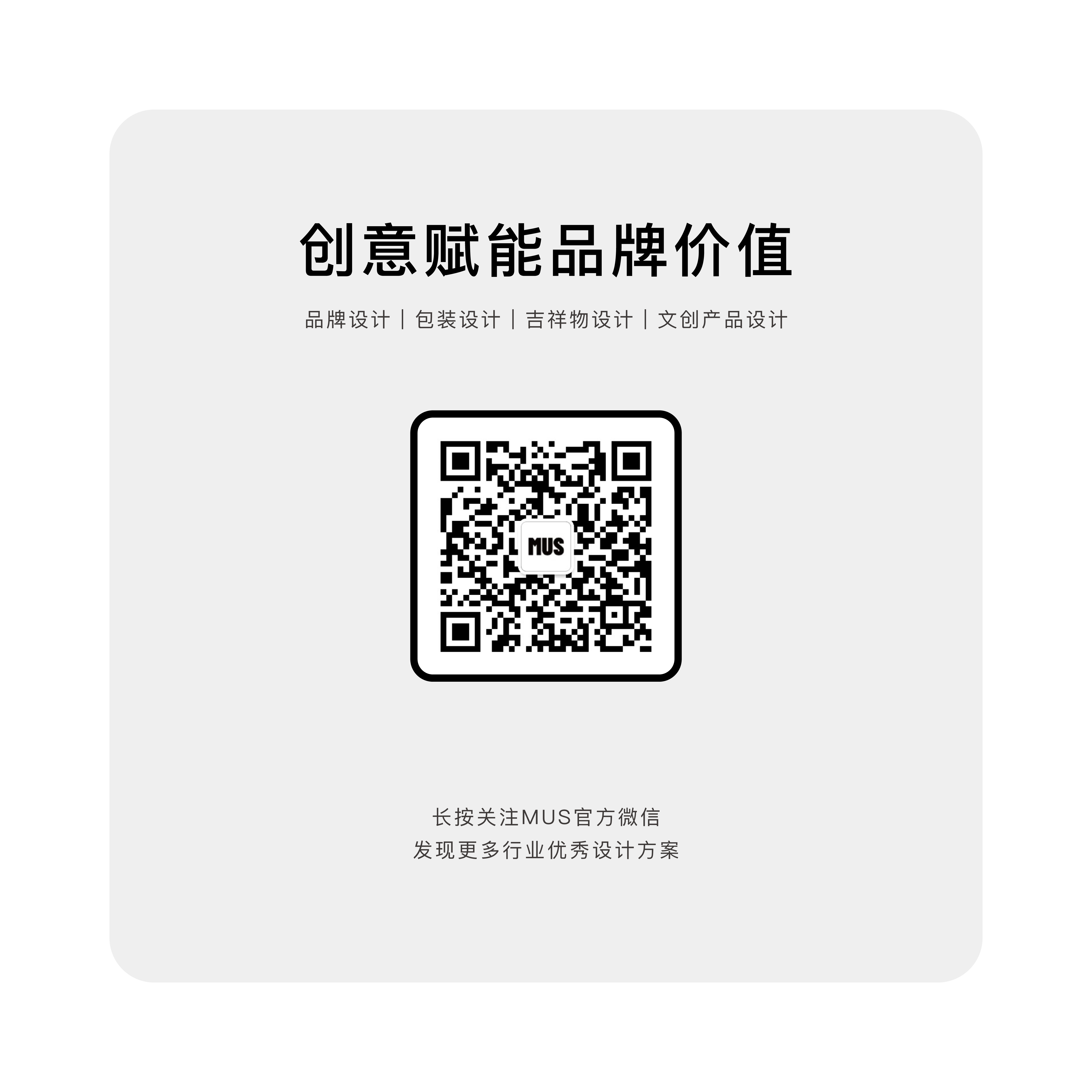 广饶县孙武IP形象设计案例