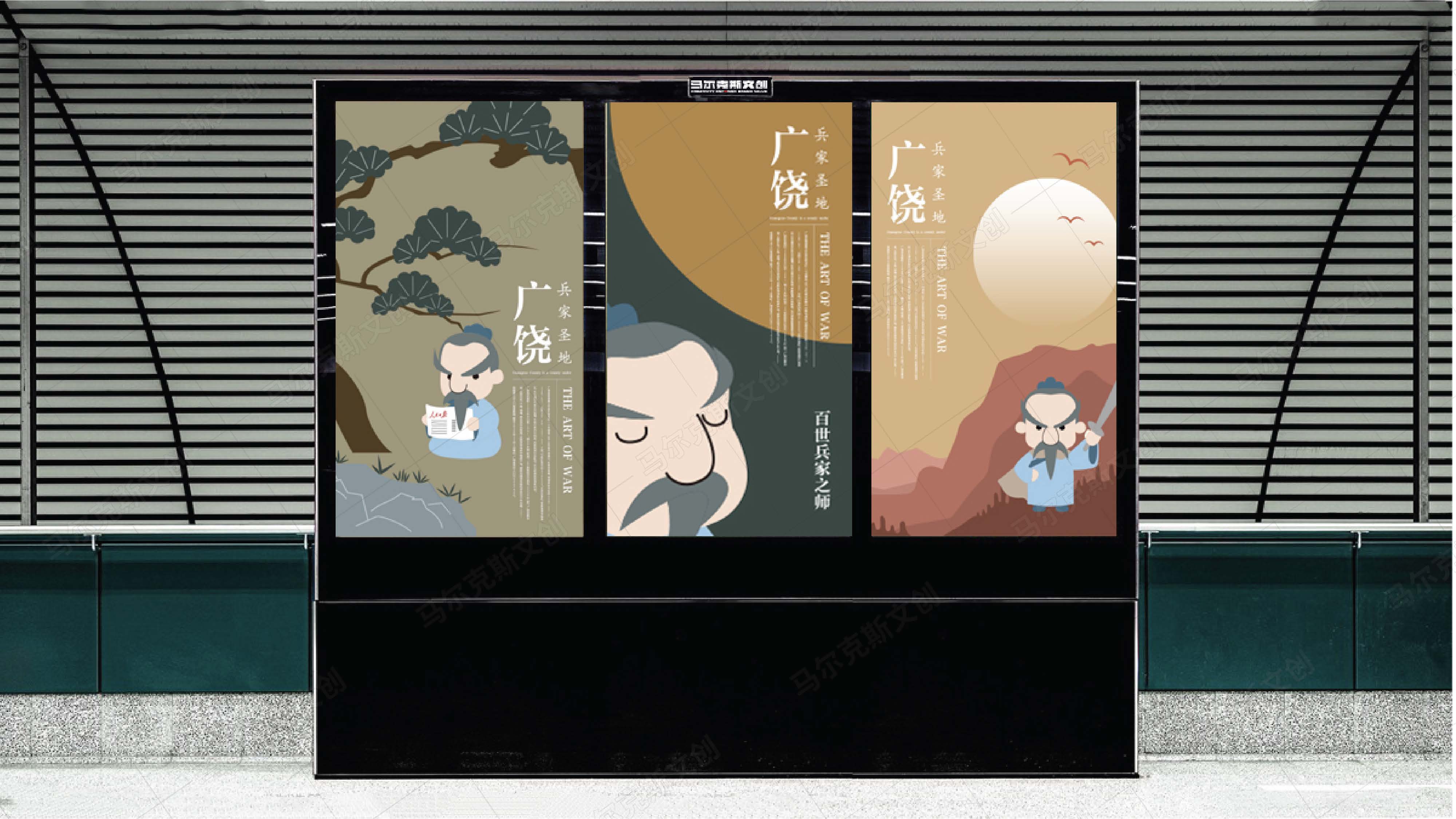 广饶县孙武IP形象设计案例