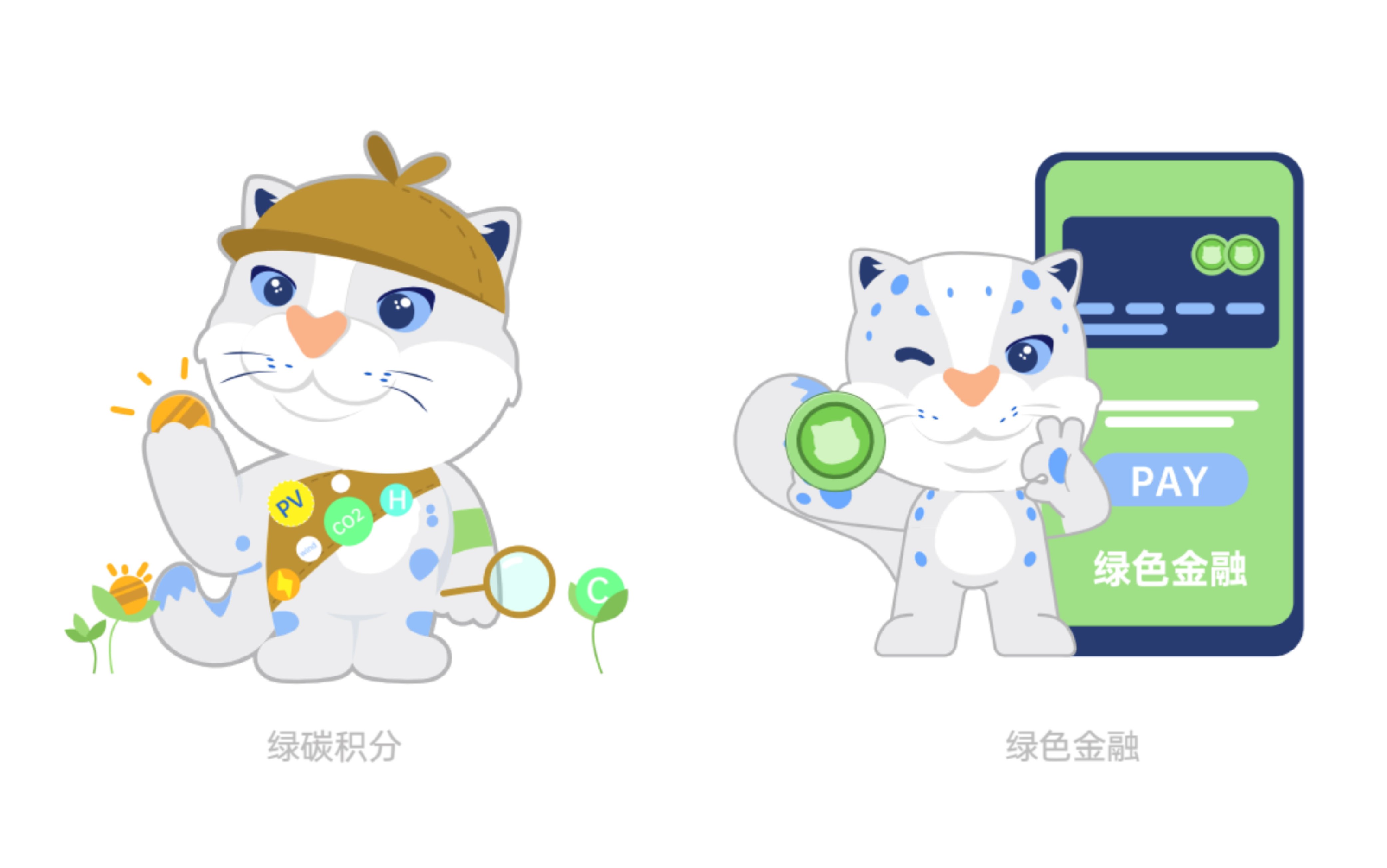 北京节能中心IP形象设计案例