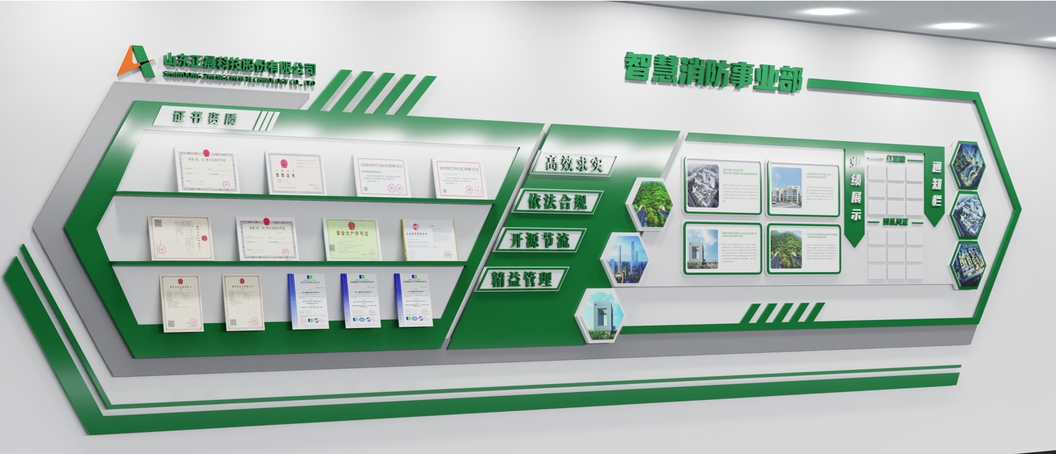 山东高速下属正晨科技企业文化墙设计案例