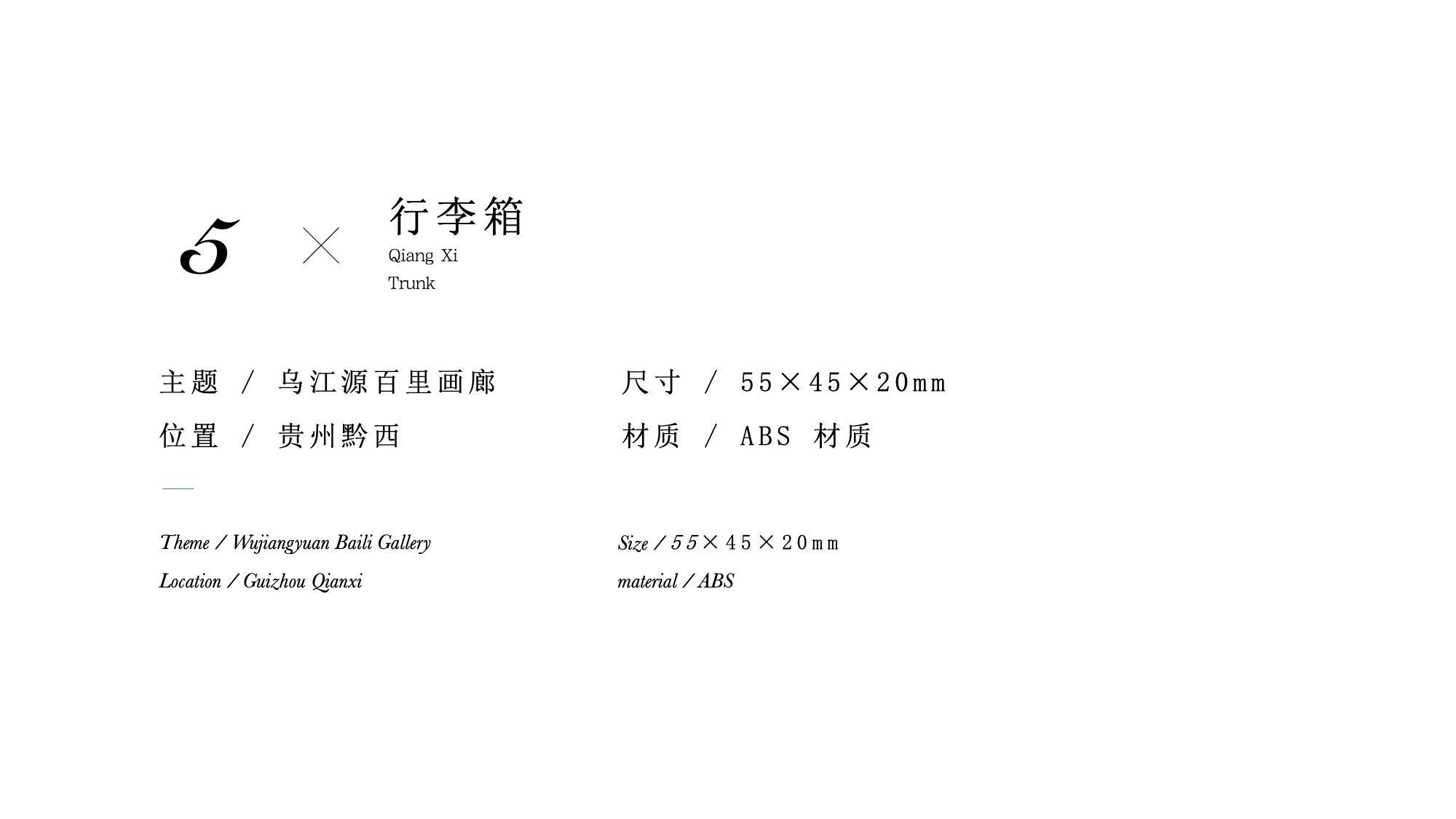 黔西文创-乌江源百里画廊产品设计案例