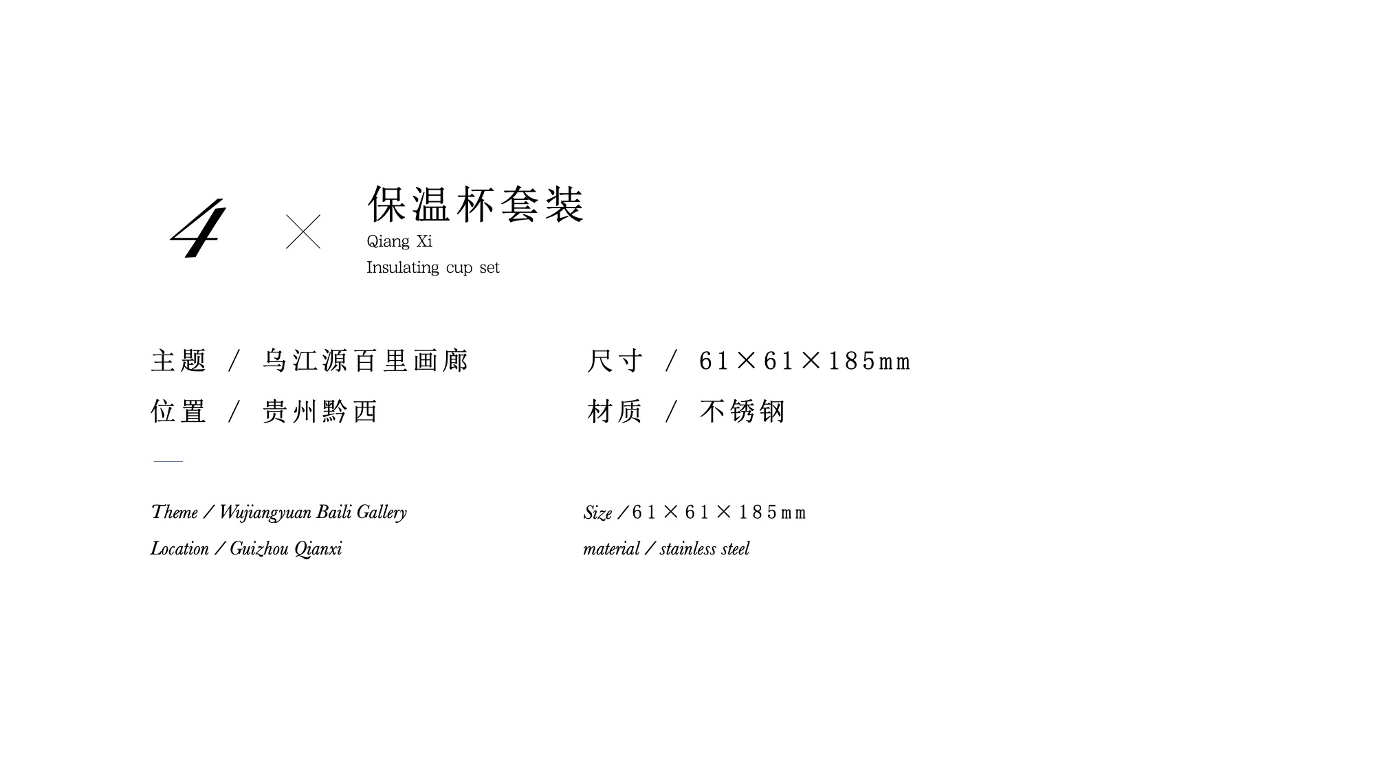 黔西文创-乌江源百里画廊产品设计案例