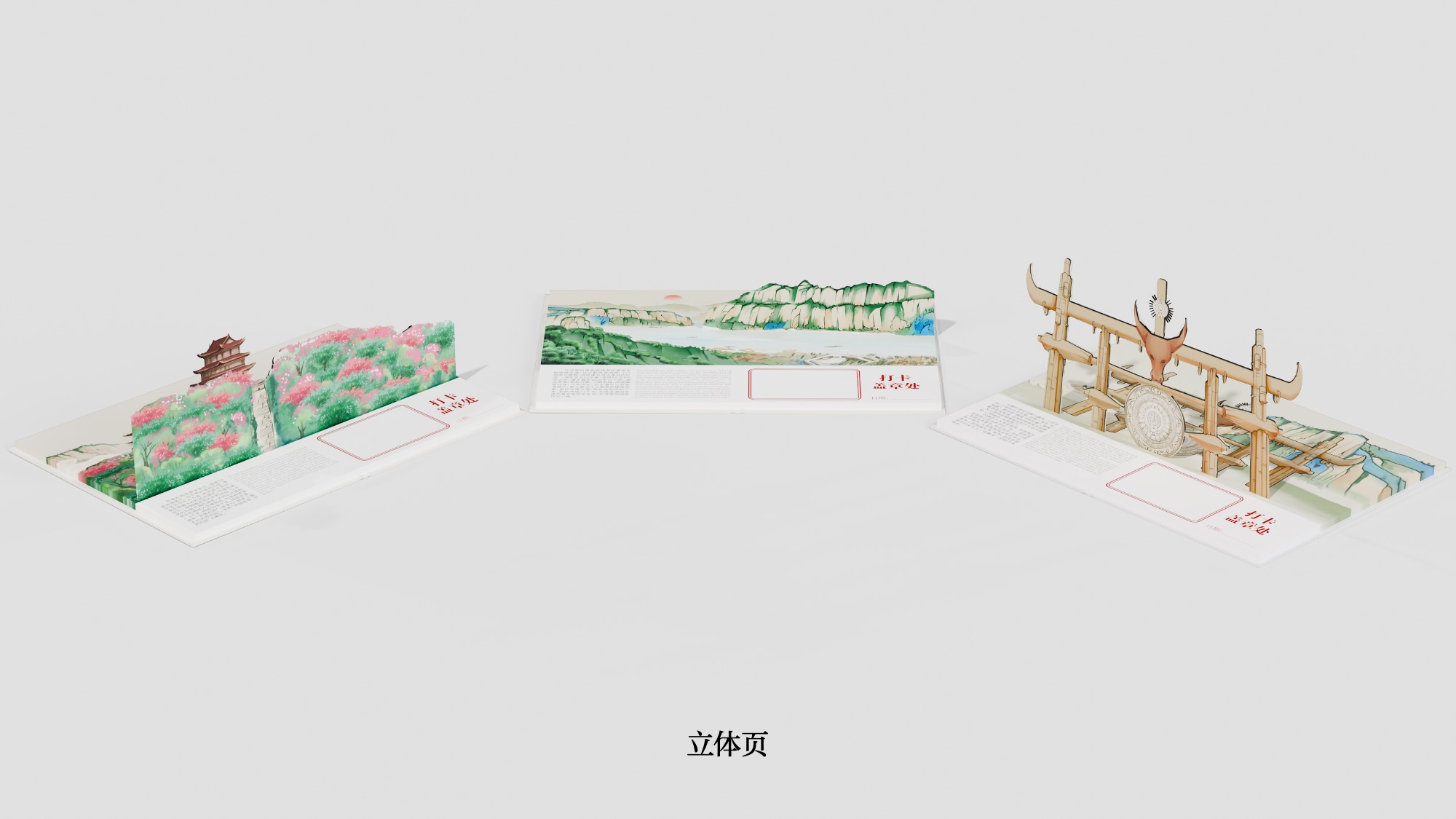 黔西文创-乌江源百里画廊产品设计案例