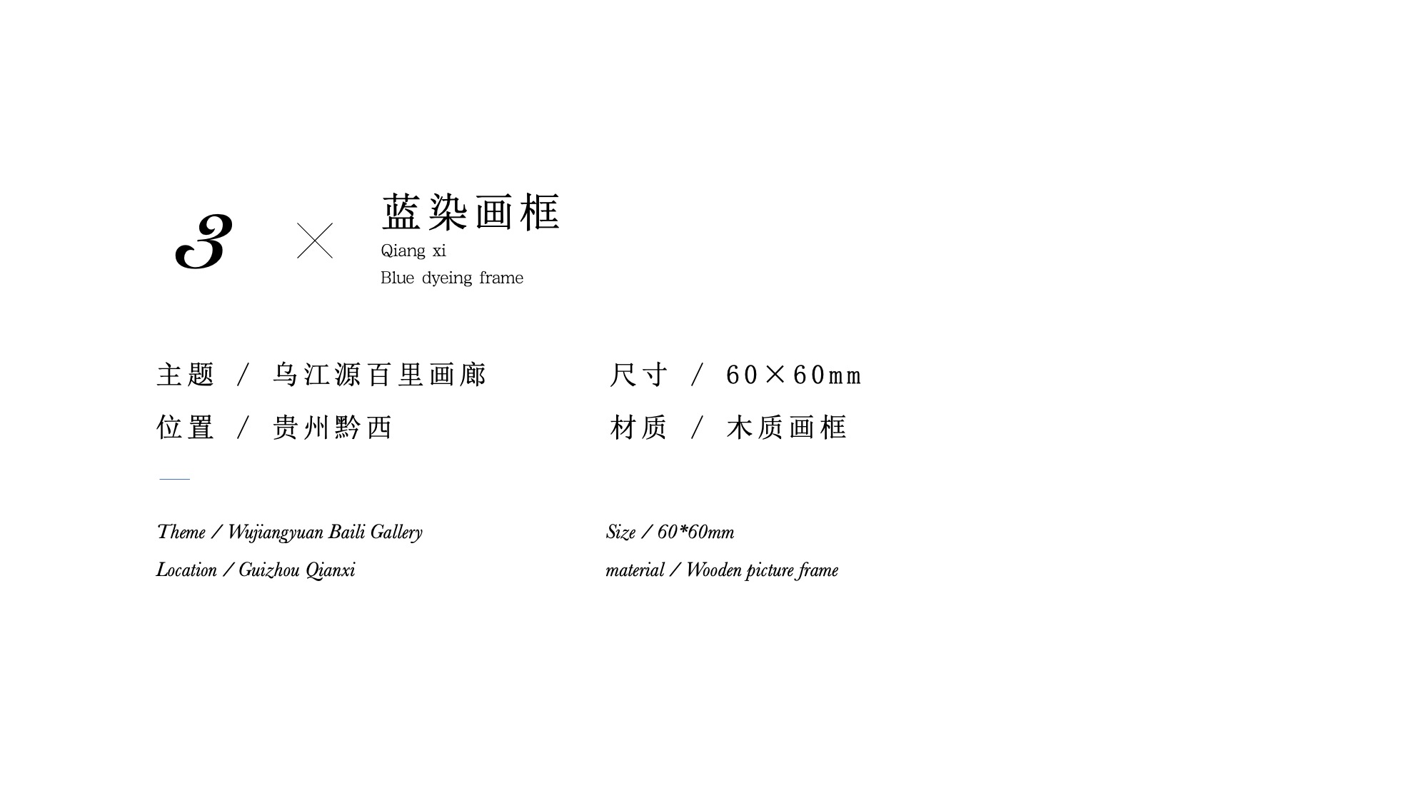 黔西文创-乌江源百里画廊产品设计案例