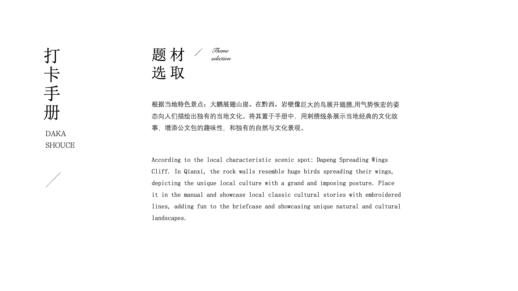 黔西文创-乌江源百里画廊产品设计案例