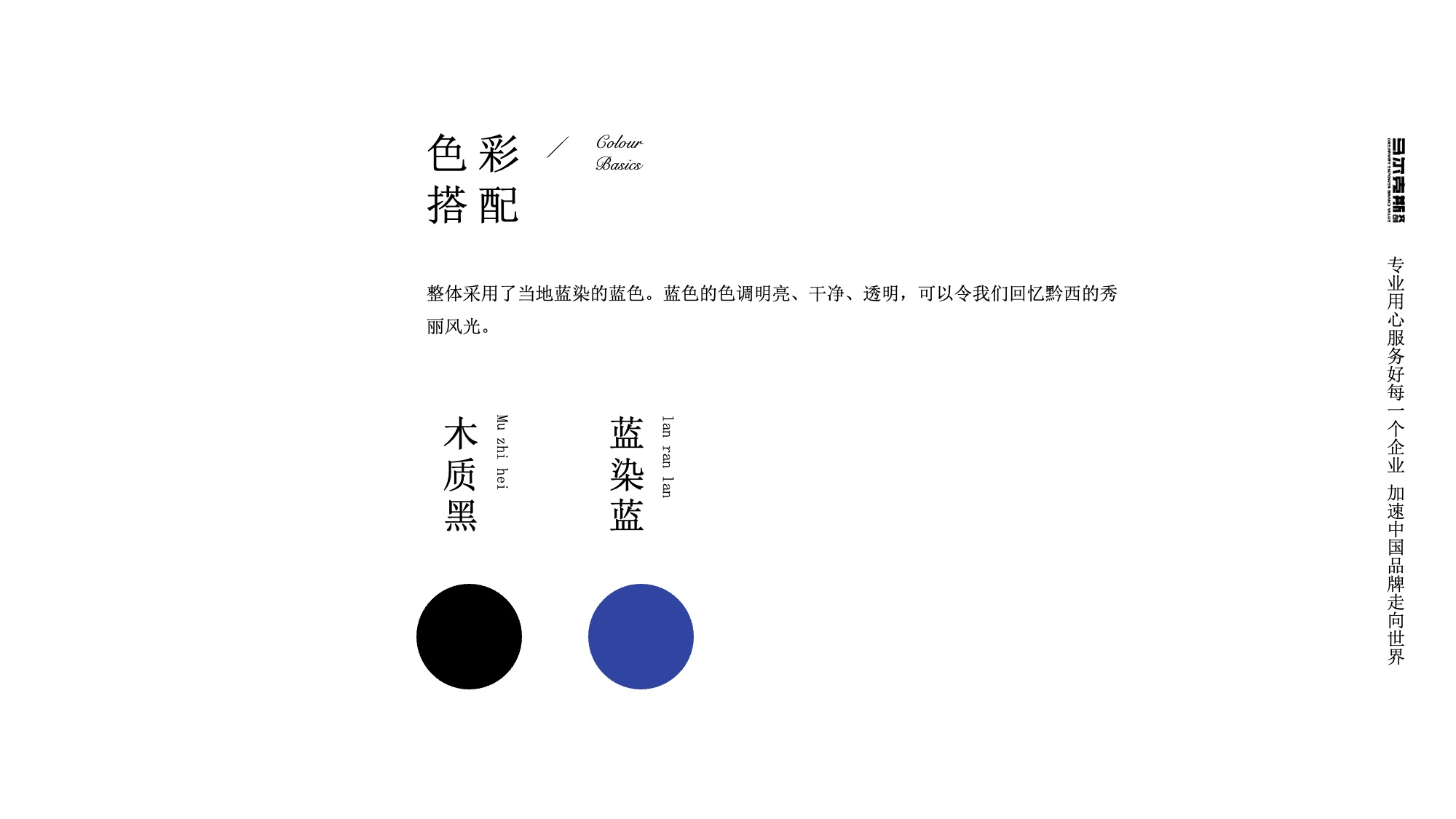 黔西文创-乌江源百里画廊产品设计案例