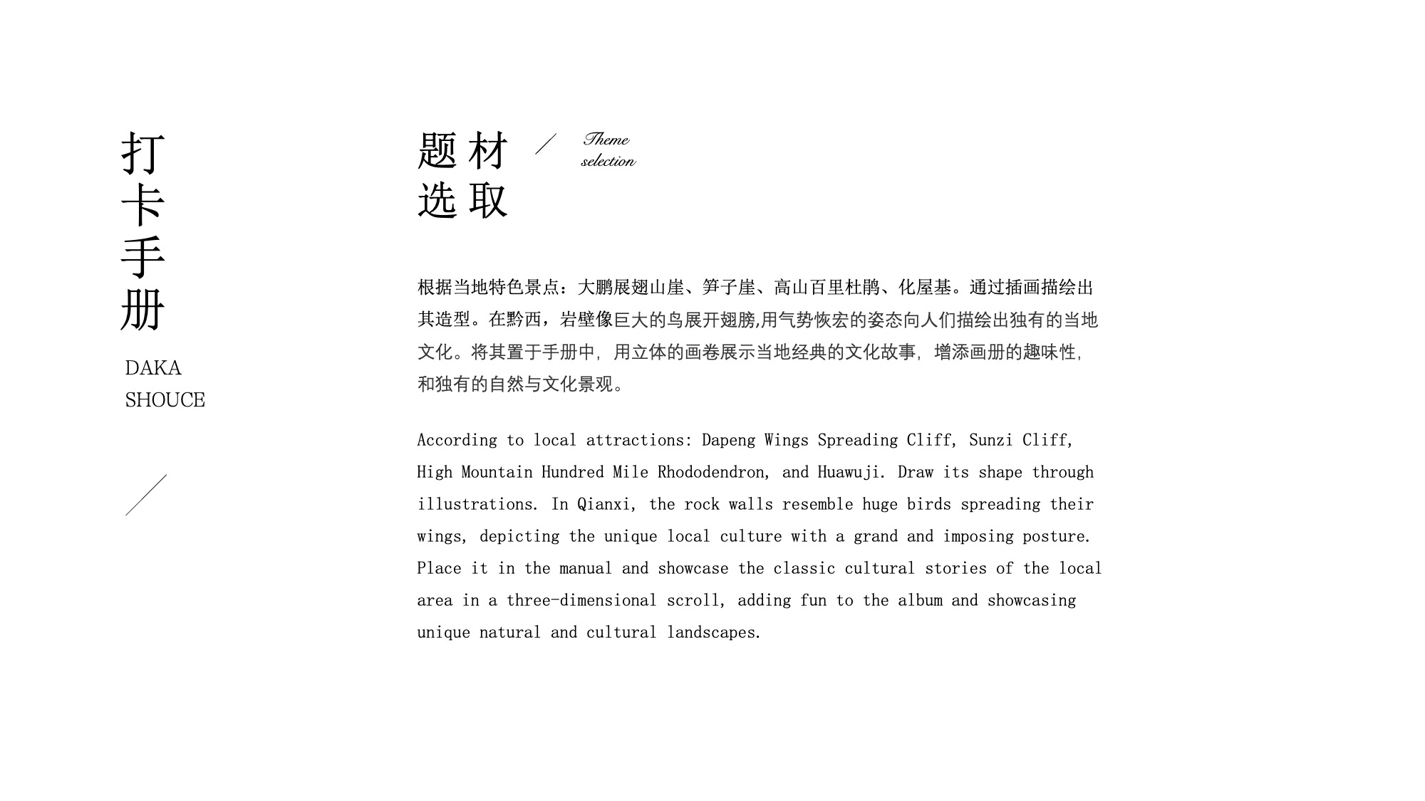 黔西文创-乌江源百里画廊产品设计案例