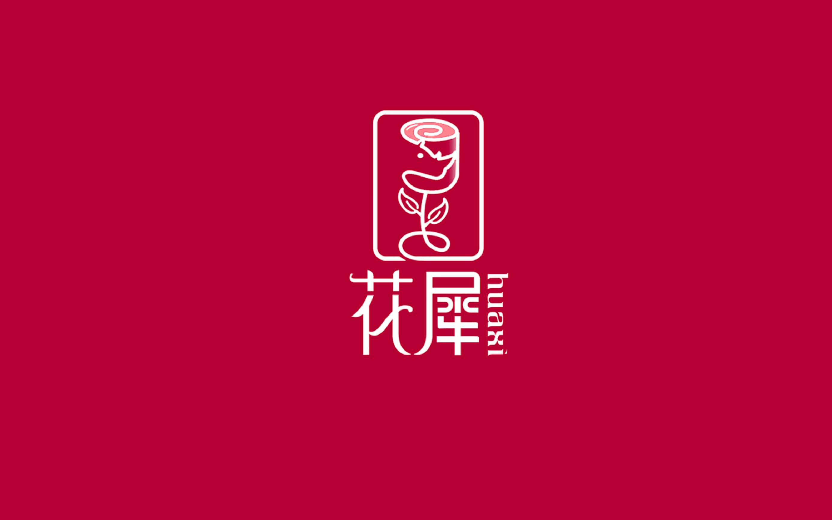 女性保健品-花犀品牌设计案例