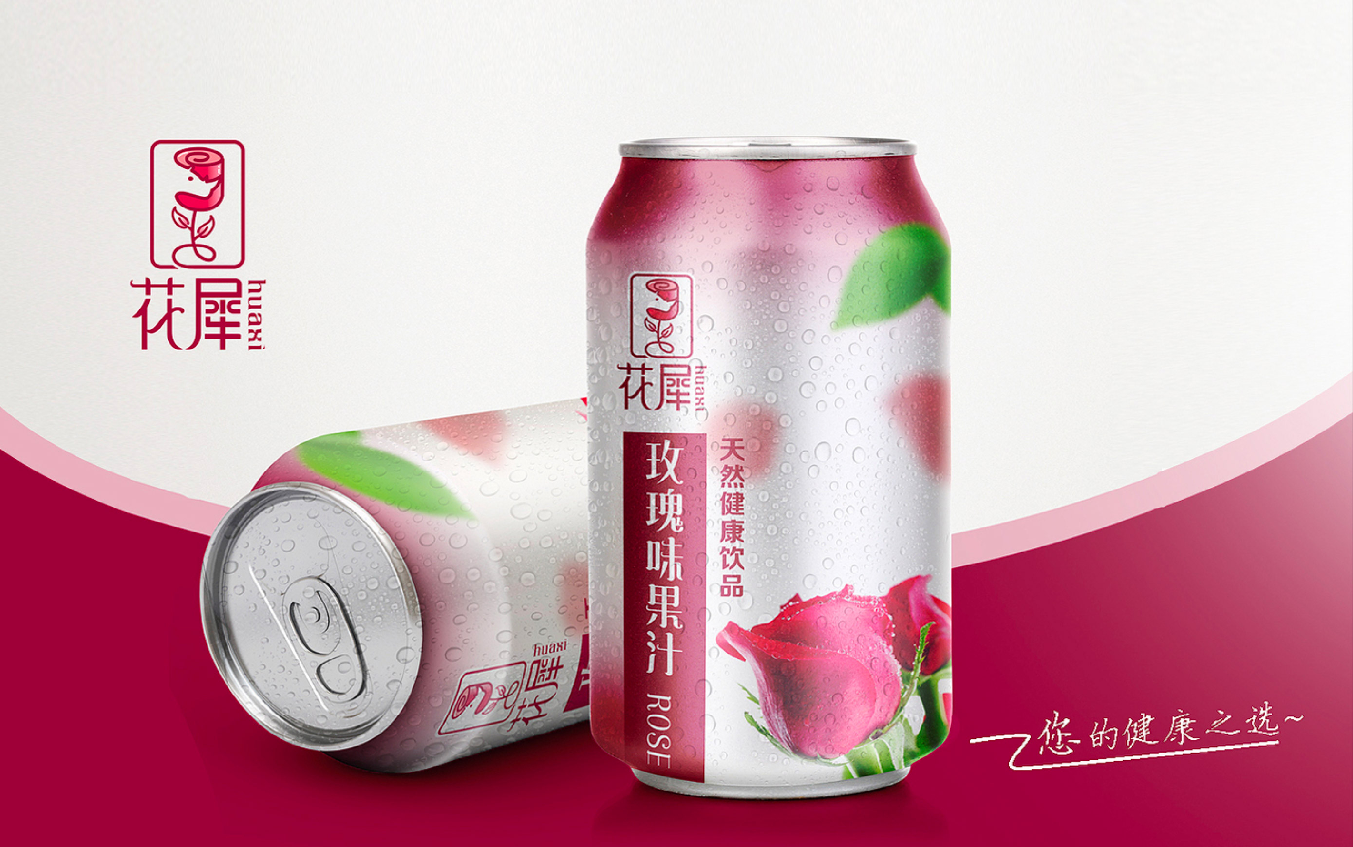 女性保健品-花犀品牌设计案例