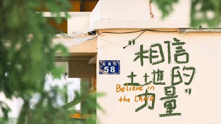 《种地吧少年》：田园牧歌与现代设计美学的交响曲