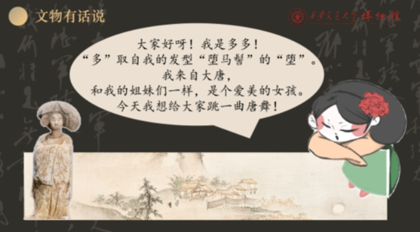 古今交响：让千年文物焕新生——在游戏间穿梭时光，细品历史韵味