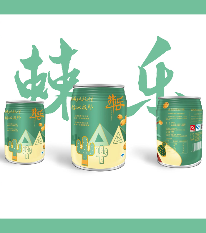 棘乐沙棘饮料包装设计案例