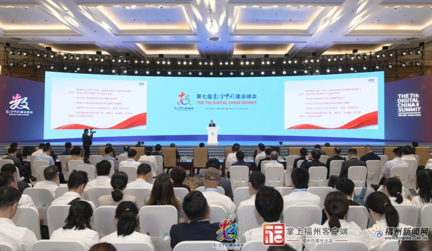 今天，第七届数字中国建设峰会仅剩一天！