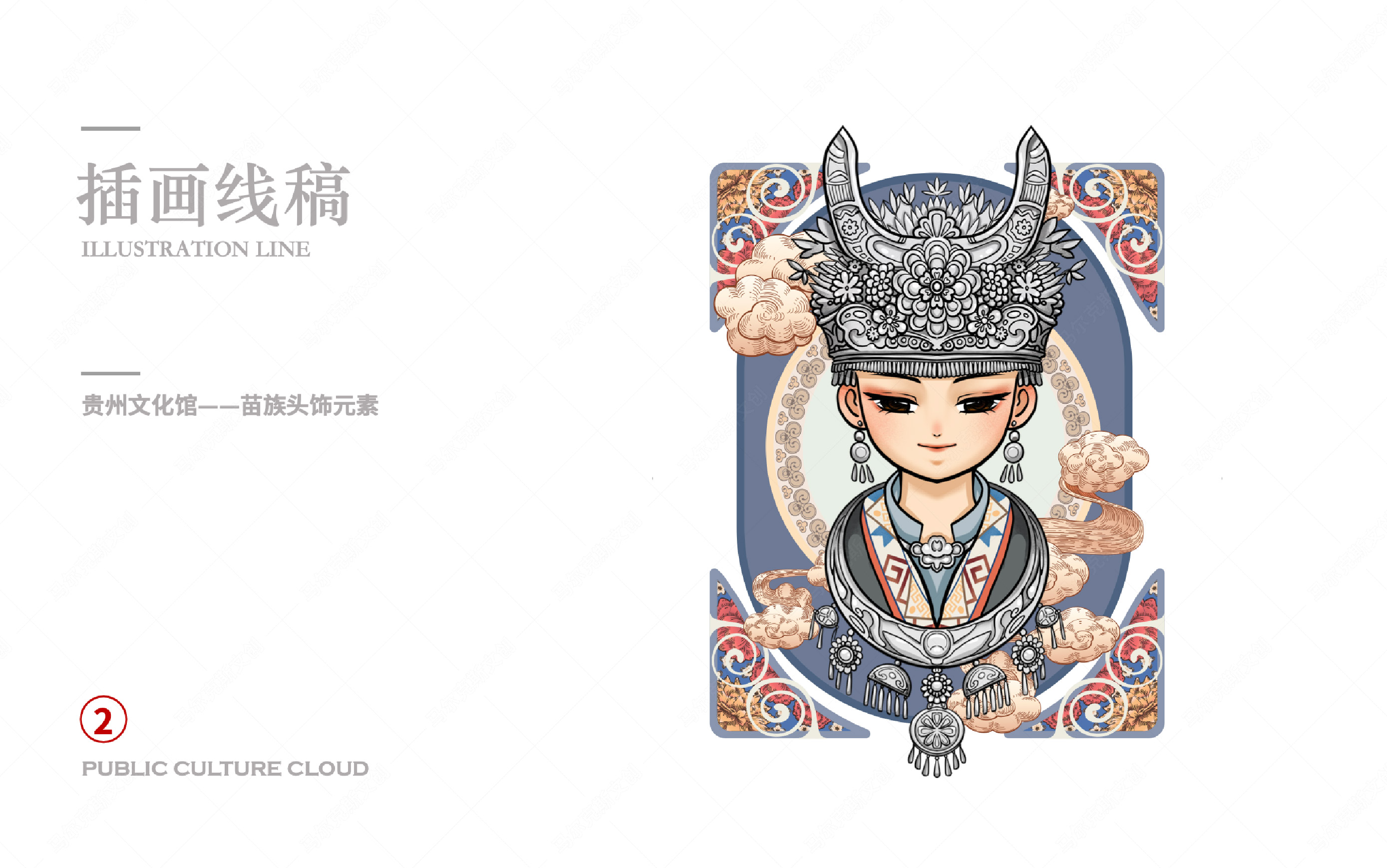 贵州文化馆文创产品设计案例