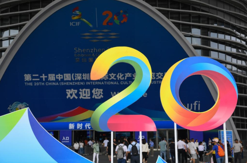 第二十届深圳文博会：传统文化出新出彩