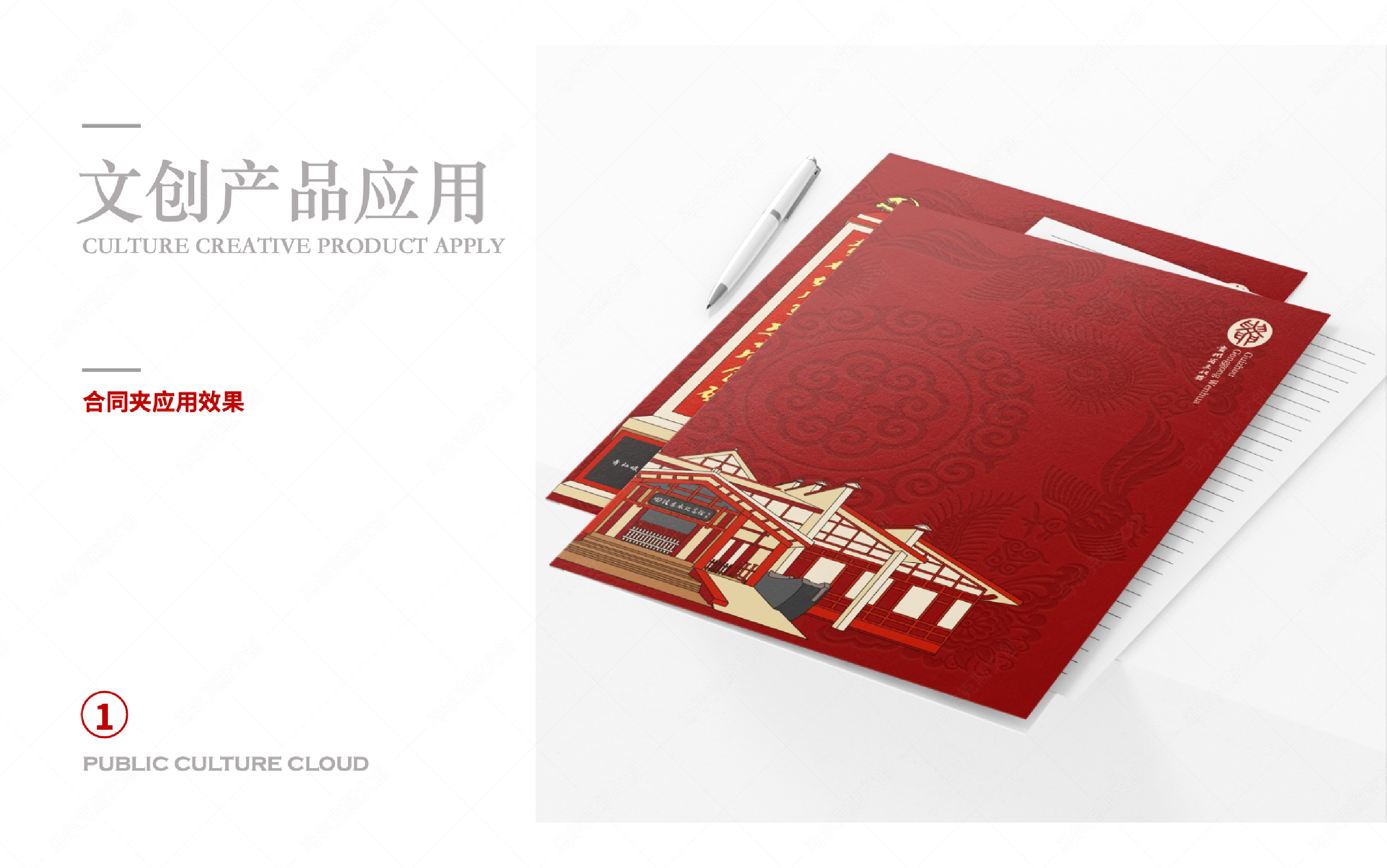 贵州文化馆文创产品设计案例