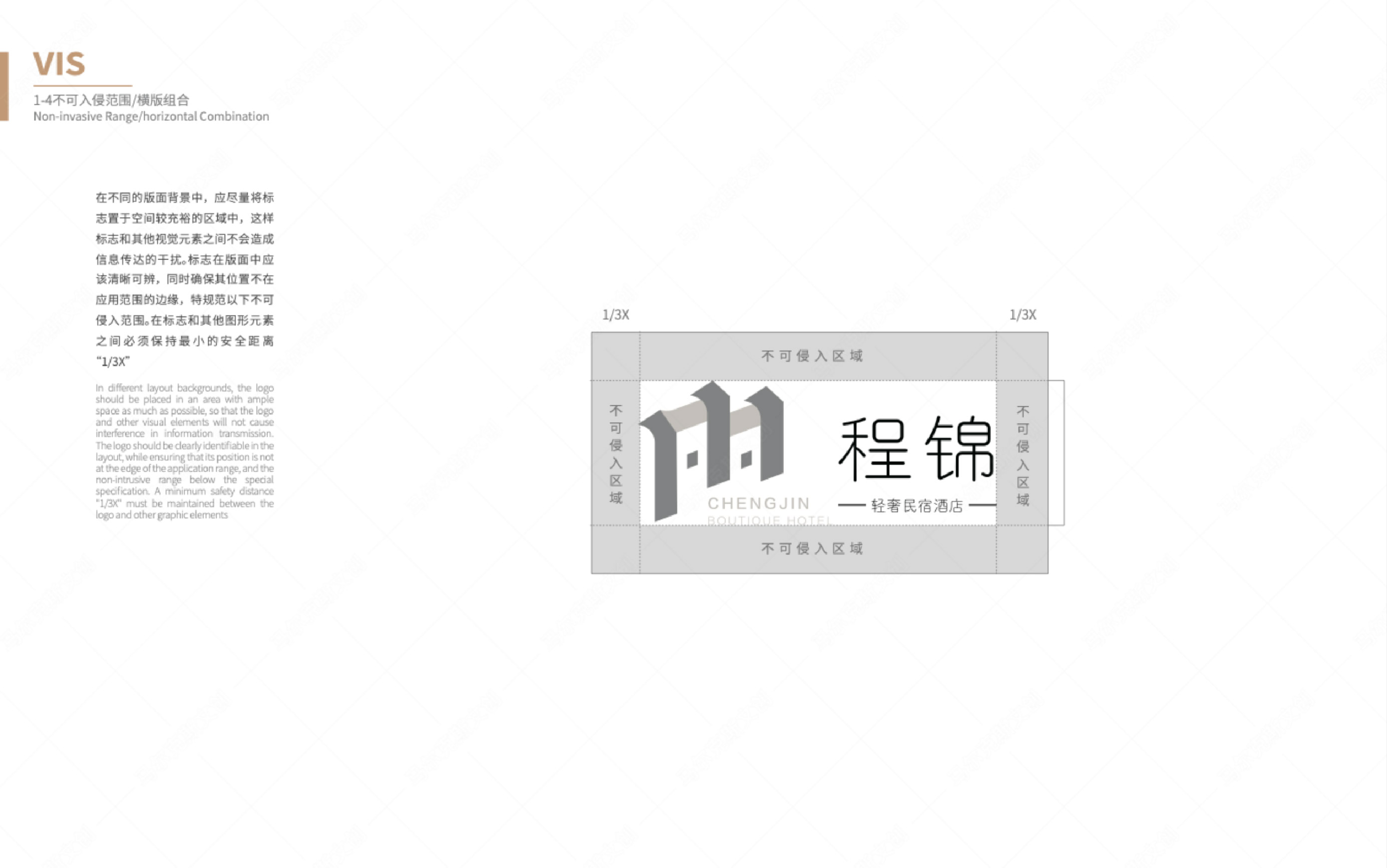 程锦轻奢民宿酒店品牌logo | VI设计案例
