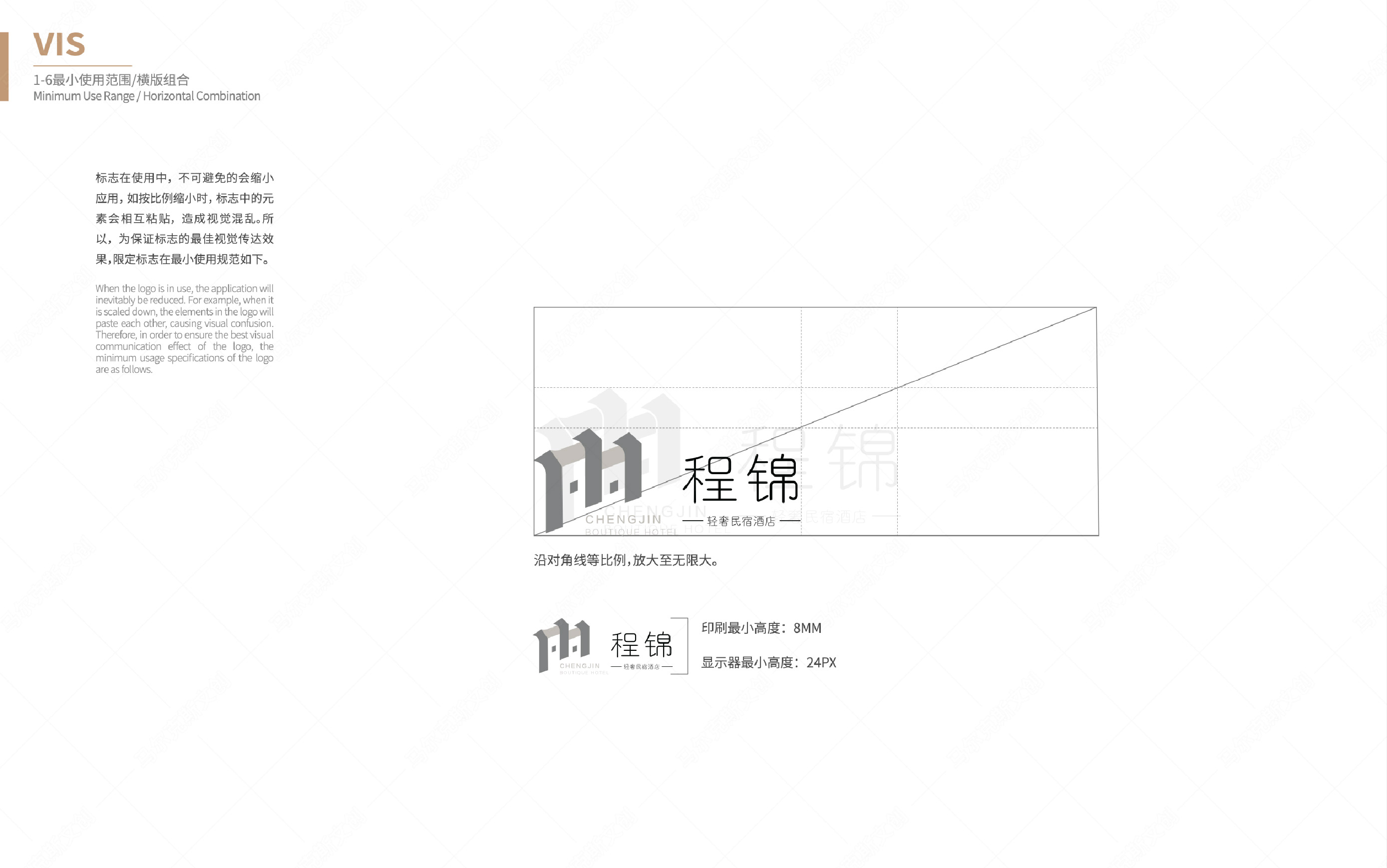 程锦轻奢民宿酒店品牌logo | VI设计案例