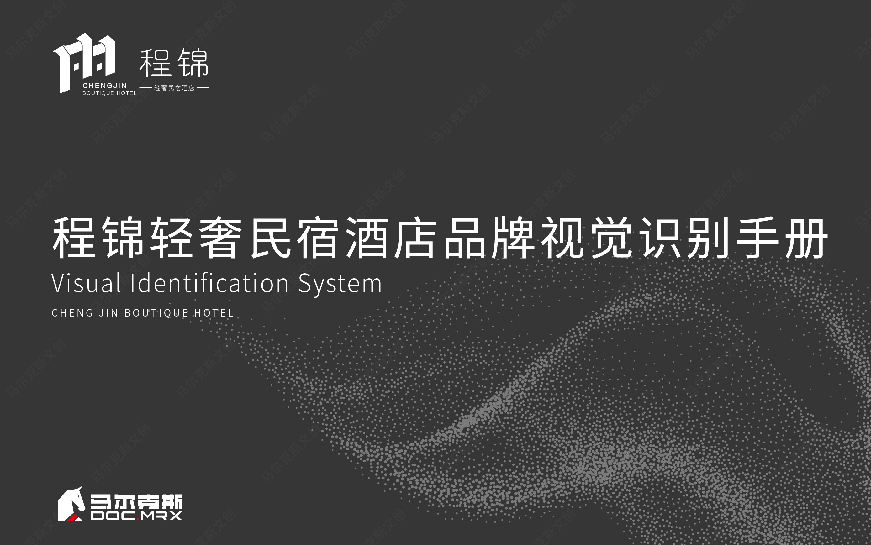 程锦轻奢民宿酒店品牌logo | VI设计案例
