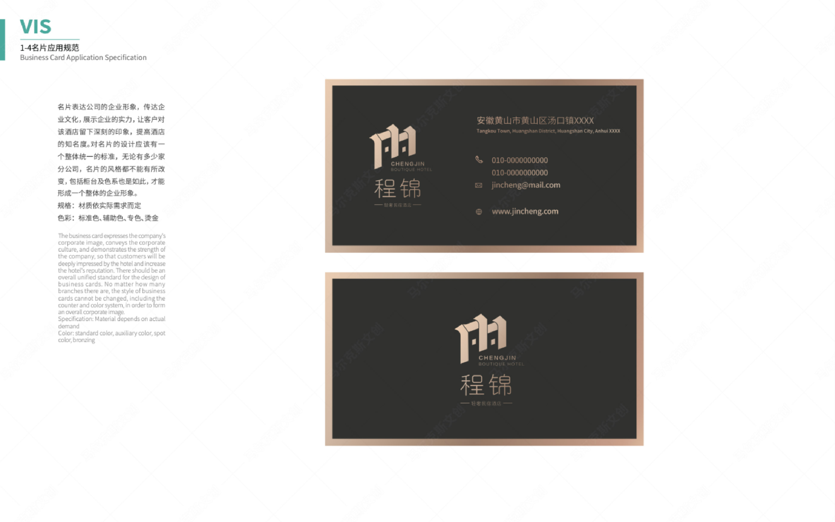 程锦轻奢民宿酒店品牌logo | VI设计案例