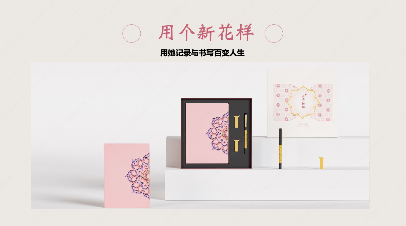 黔西文创-高山杜鹃产品设计案例