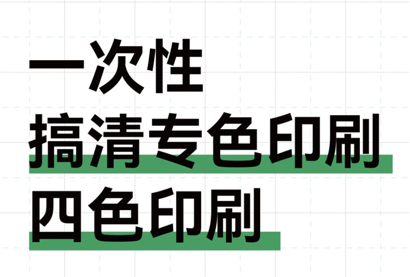 拜托！！一次性搞懂专色印刷和四色印刷