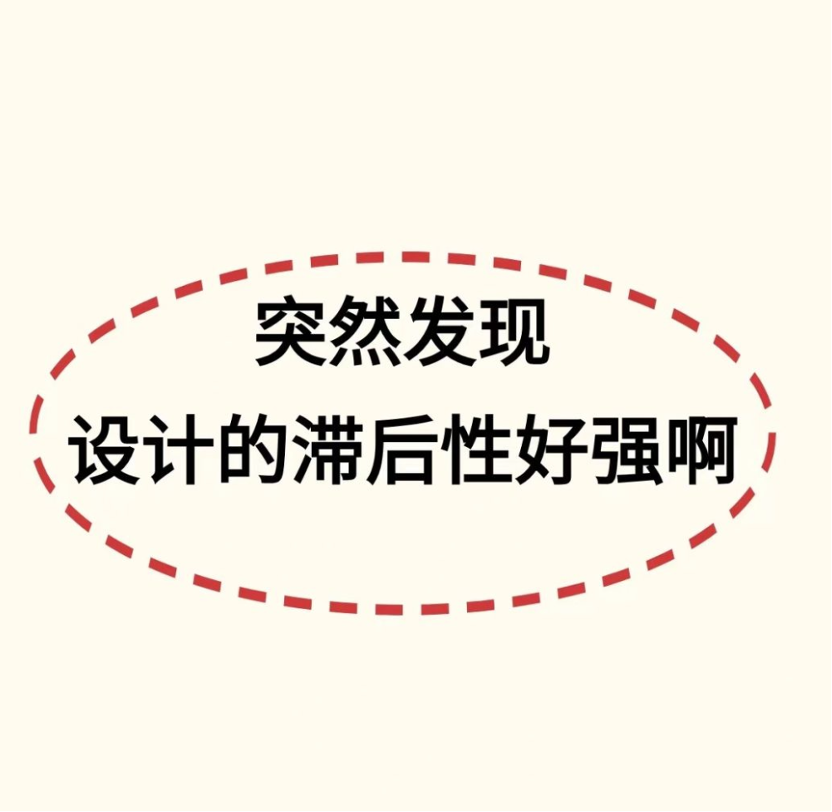六月打破信息差，设计就像开挂一样