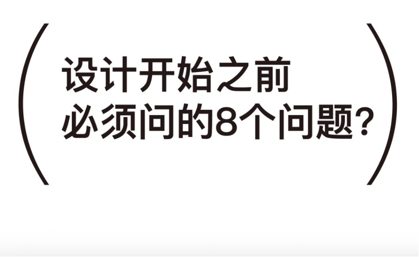 logo设计前 新品牌先想好这8个问题