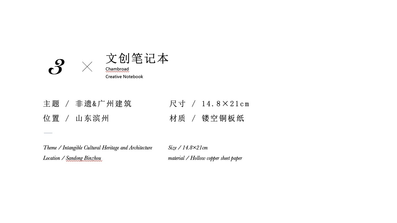 科技奖伴手礼设计方案