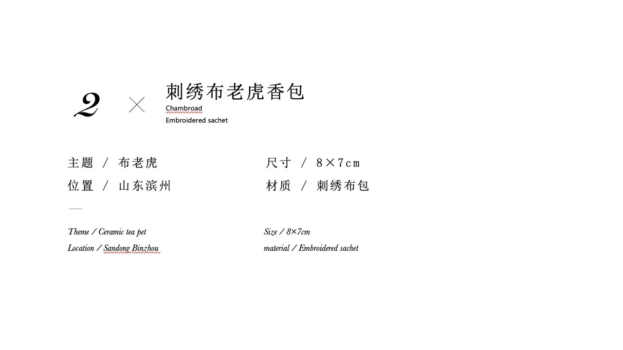 科技奖伴手礼设计方案