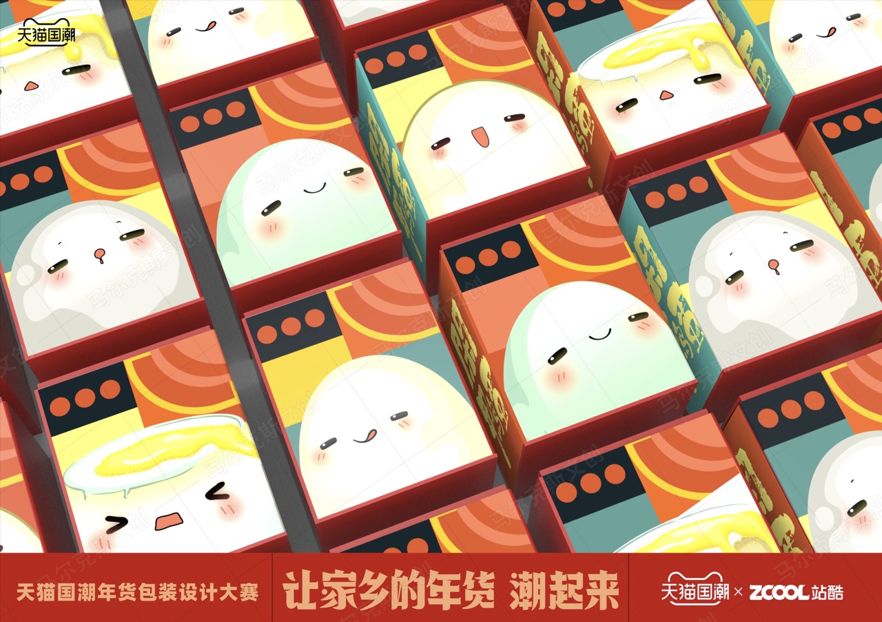 微山湖咸鸭蛋包装设计