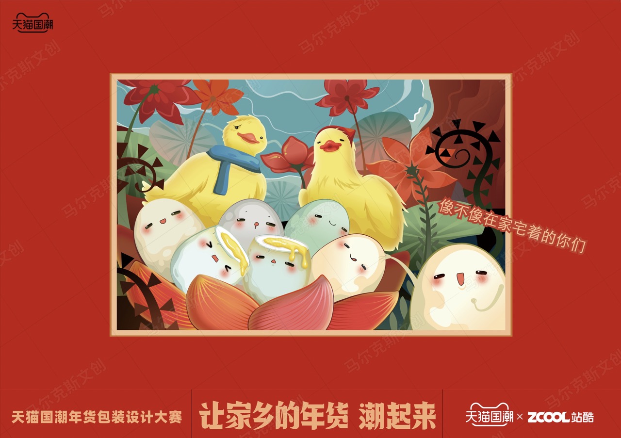 微山湖咸鸭蛋包装设计