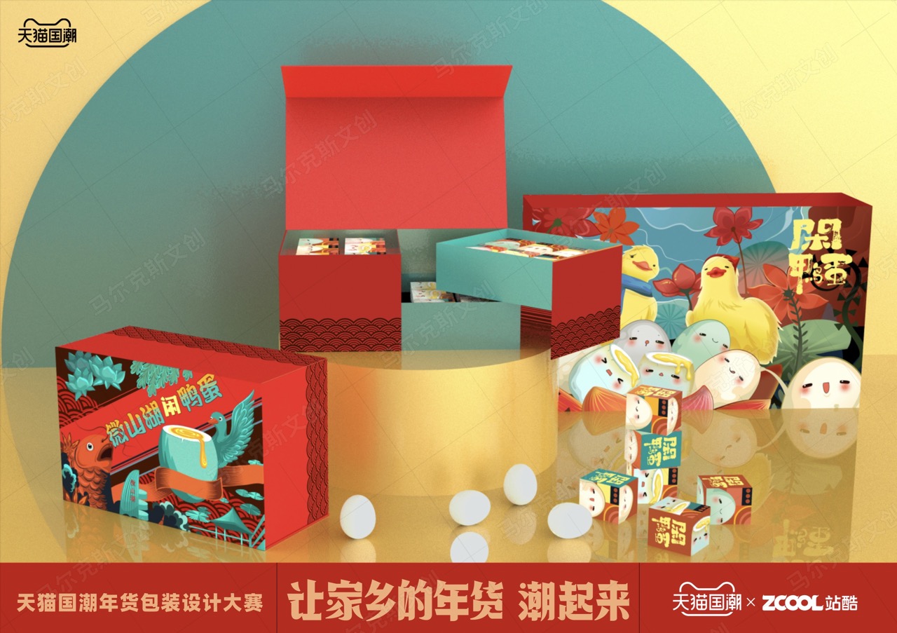 微山湖咸鸭蛋包装设计