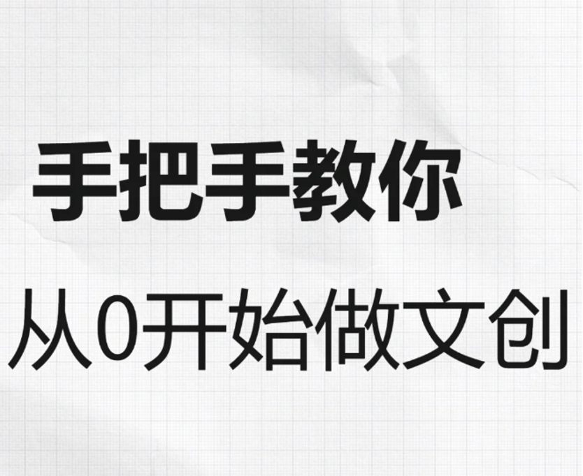 干货分享|从0开始做文创需要做什么？