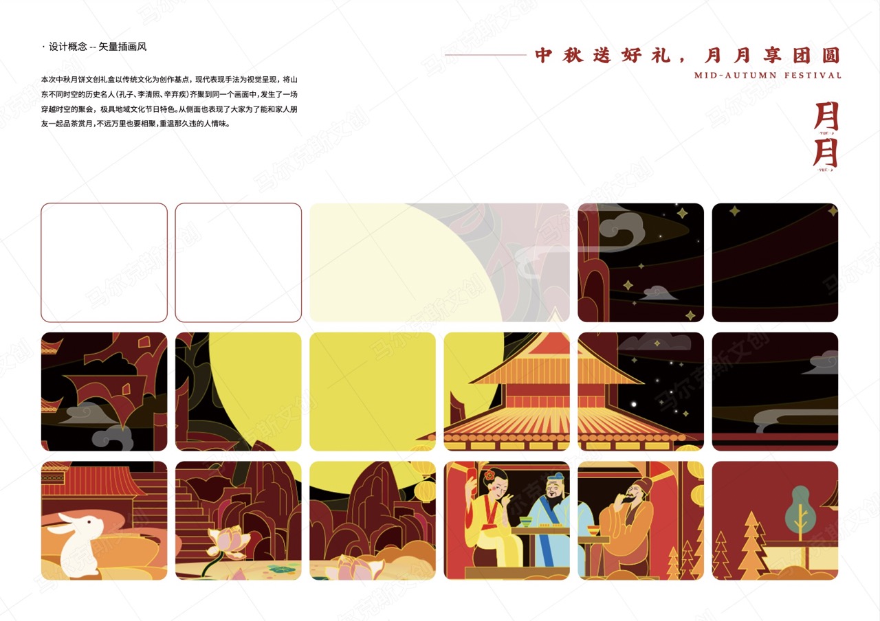月饼包装礼盒设计案例