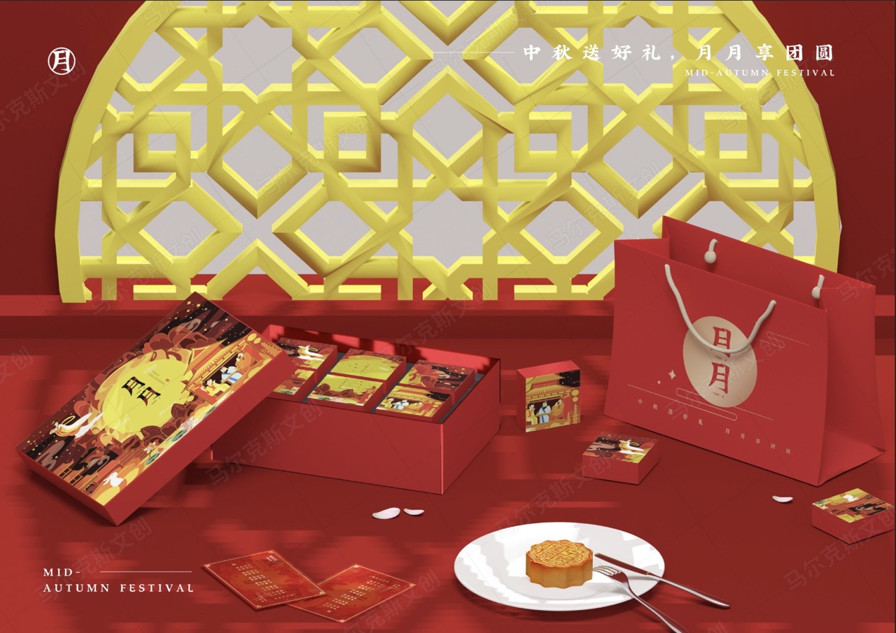 月饼包装礼盒设计案例