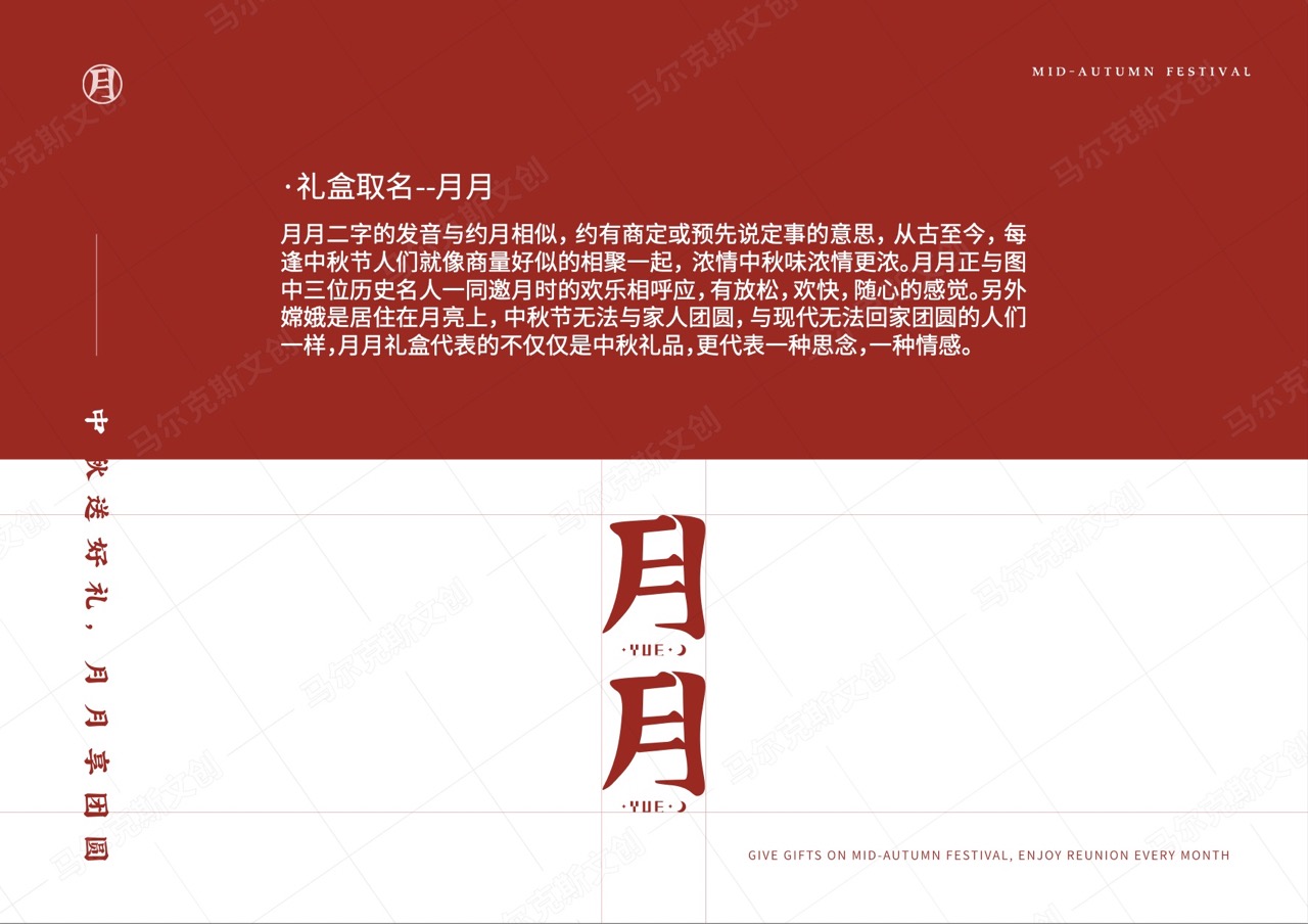 月饼包装礼盒设计案例