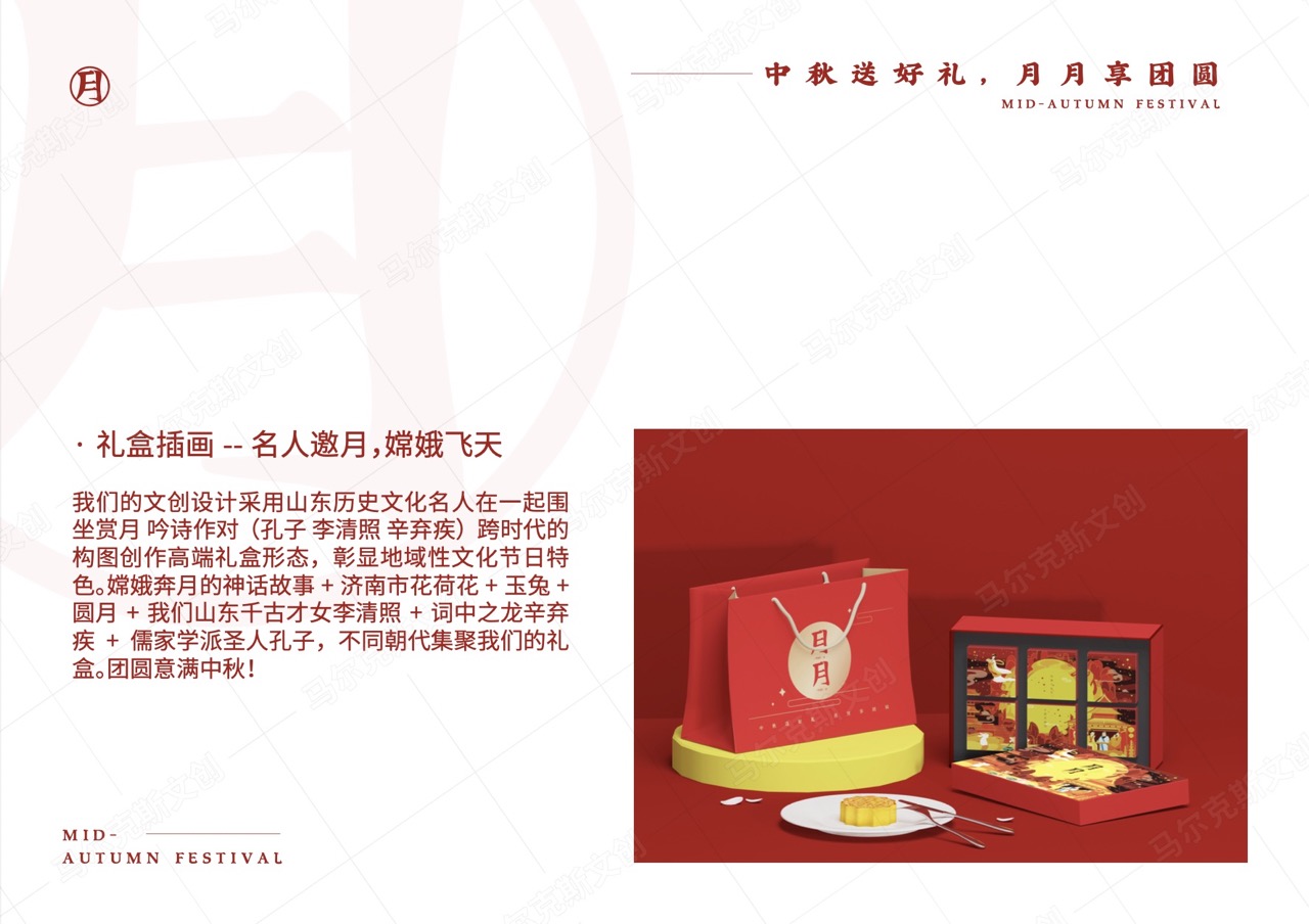 月饼包装礼盒设计案例