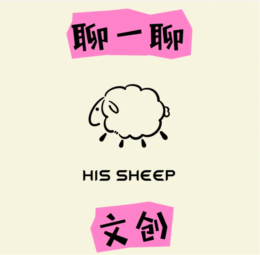 文创符号学：解读文化与创意的密码
