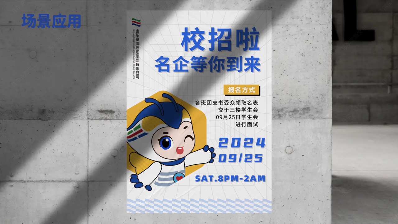 京小博吉祥物延展设计案例