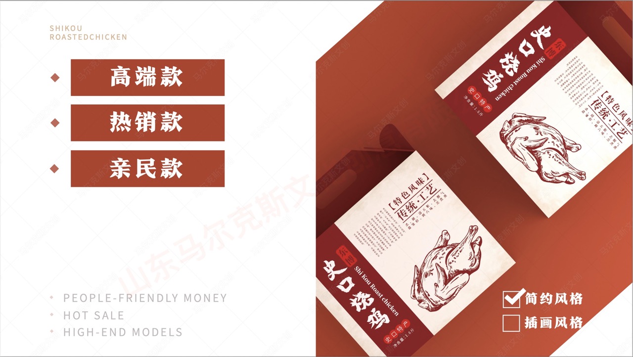 史口烧鸡烧鸡包装设计案例