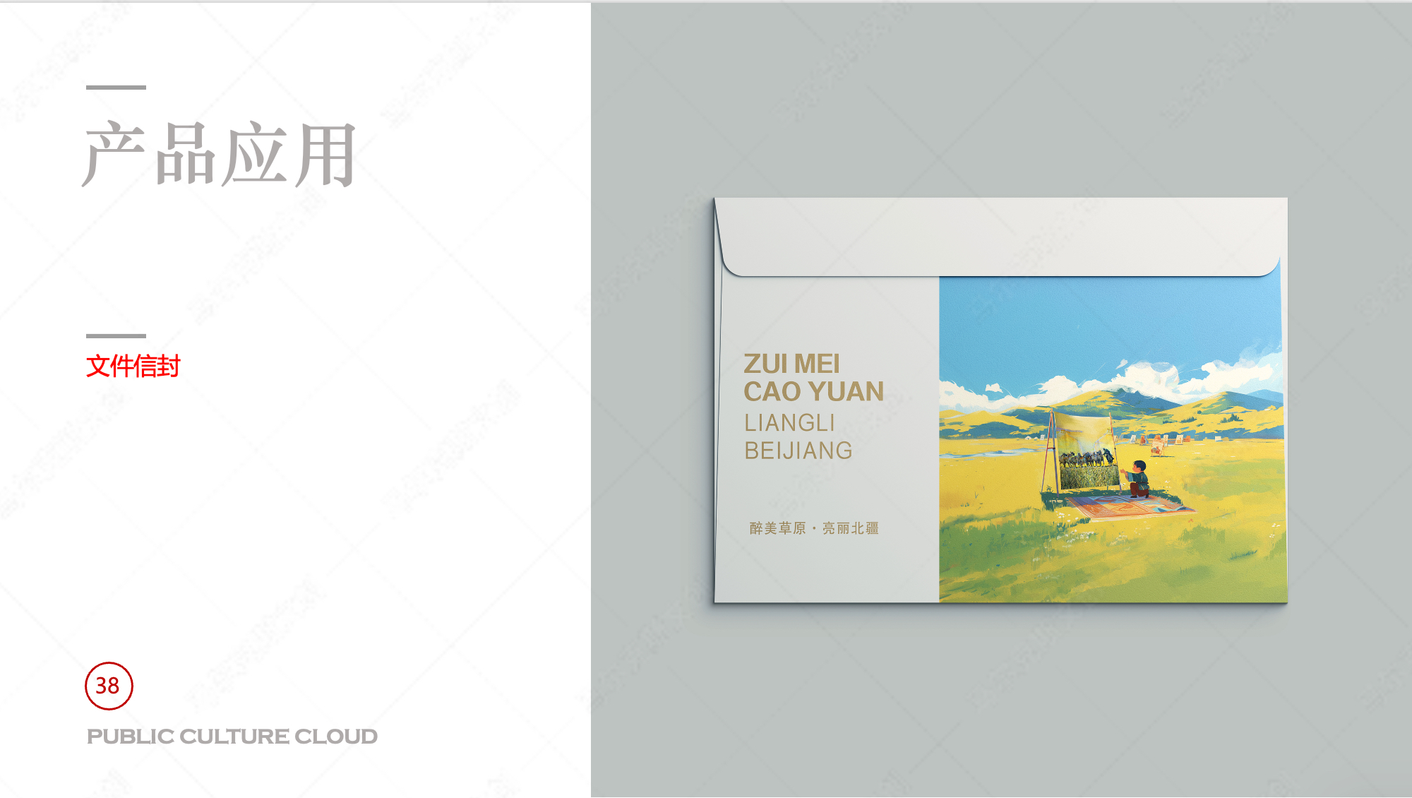 内蒙古文化馆文创产品设计案例