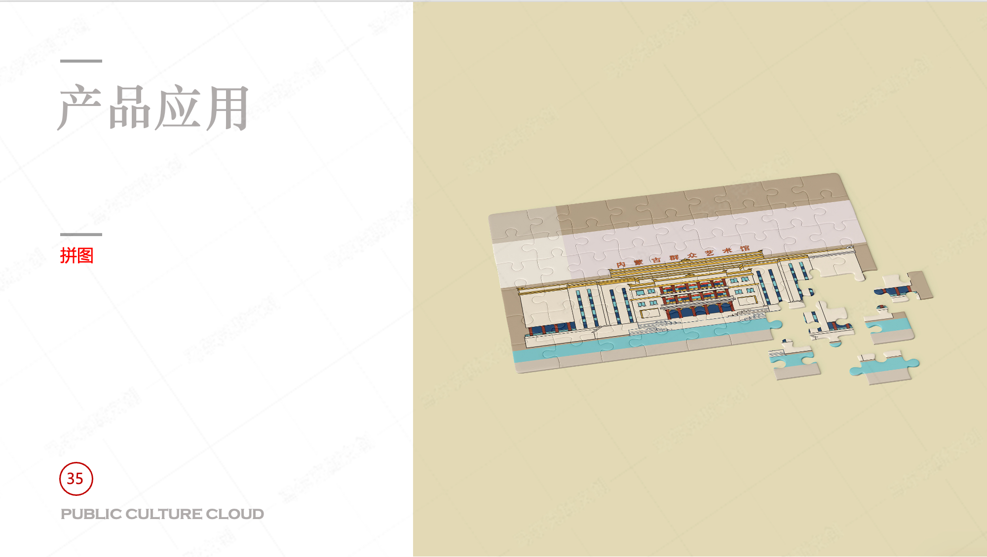 内蒙古文化馆文创产品设计案例